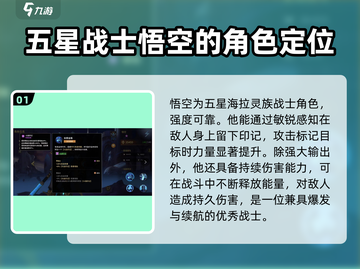 失落星环🔥悟空技能效果全解析，超强战力一网打尽！截图2