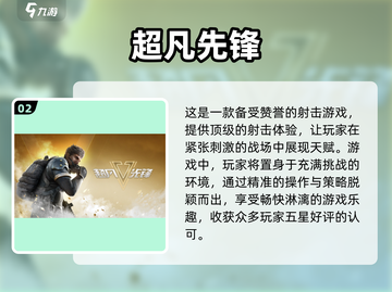 2023超🔥手游推荐🎉下载必玩清单截图3