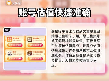 原神⚡自抽号购买平台推荐，必看🔥截图3