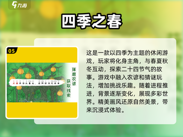 2025年必玩！🔥画风超美的手游推荐✨截图6