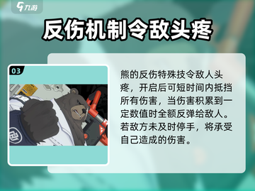 绝区零🔥熊攻略：快速上手秘籍！🐻截图4