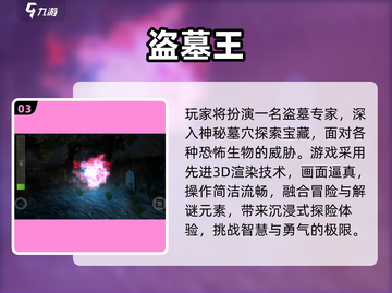 🔥2025最火盗墓手游免费下！🎮截图4