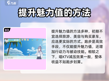 职场浮生记🔥：揭秘游戏中不为人知的理想与野心！🎮截图4