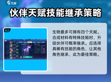 我的起源🔥宠物合成攻略，快速上手秘籍！截图3