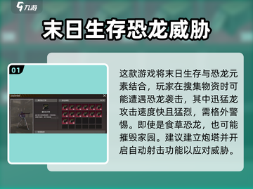 逆境重生🔥炮塔建造攻略，游戏大神必备！截图2