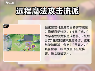 宝可梦大集结✨沙奈朵超强玩法解析来啦！截图2