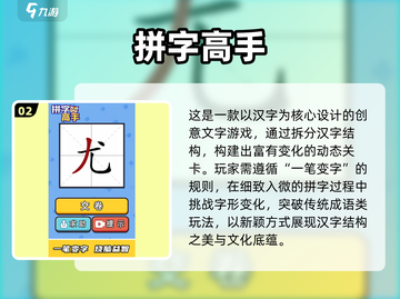 🔥加一笔变字游戏TOP榜💥2025爆款手游推荐✨截图3