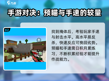 像素射击GameManager教你反杀敌人🔥技巧分享截图3