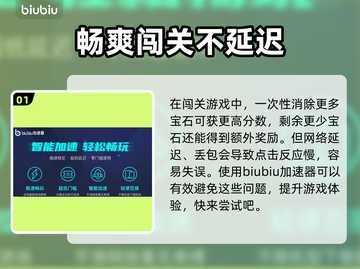 凯蒂猫和好朋友们点点乐延迟丢包⚡解决办法来啦！💥截图2