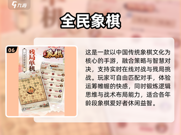 👵🎮 2024最适合老年人的经典游戏推荐！截图7