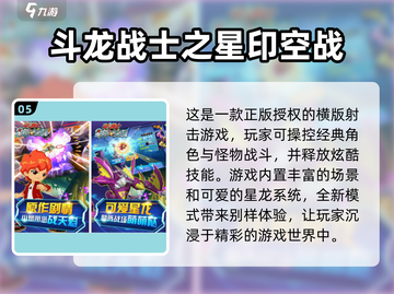 免费🔥斗龙战士手游下载分享🎉截图6