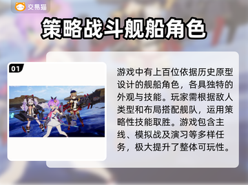 碧蓝航线账号在哪买？🔥平台推荐来啦！截图2