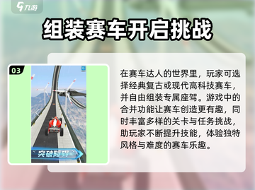 赛车达人🔥玩法大揭秘，带你飞驰⚡游戏名必玩！截图4