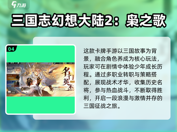 🎮2025年4月手游TOP榜🔥耐玩神作大公开！截图5