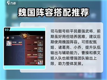 幻想名将录🔥平民也能玩的中后期T0阵容分享！截图4