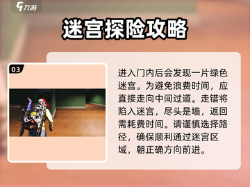 七日世界✨逃离异空间任务超全攻略来啦！截图4