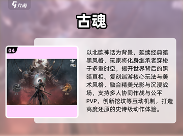🔥2025最火暗黑游戏下载合集🎮截图5
