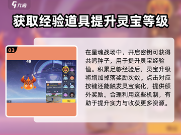 星之破晓🔥觉醒星阵系统更新时间大曝光！💥截图4