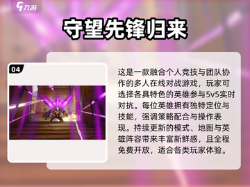 🔥暴雪神作TOP5！2025必玩🎮截图5