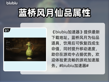 黑神话悟空酒业道具大揭秘💥游戏党必看！截图2