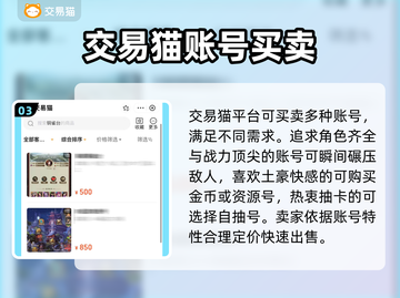 铜雀台账号交易平台🔥游戏党必看！👇截图4