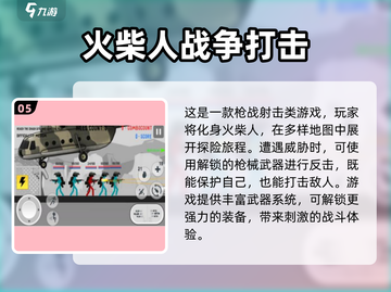🔥2025超火火柴人游戏合集💥🎮截图6