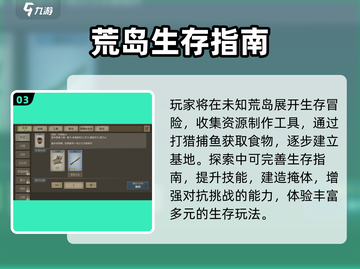 🔥2025生存游戏推荐｜类似疯狂岛的爽玩合集💥🎮截图4
