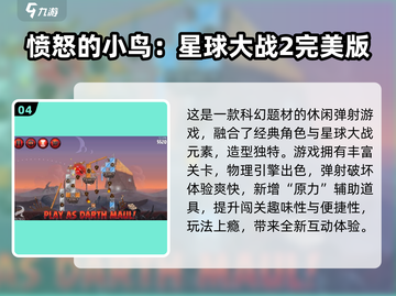 🔥2025必玩！经典星球大战手游推荐✨截图5