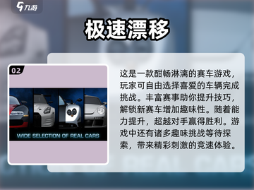 🔥2024必玩飞车漂移手游下载汇总🚗小游戏爱好者不容错过！截图3
