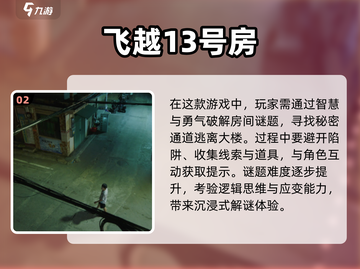 2024必玩🔥超赞逻辑思维游戏合集🎉截图3