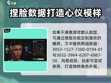 原神代号56捏脸数据🔥超详细教程来了！🎉截图3