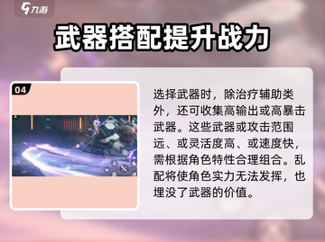 鸣潮⚡异度武器超详细解析来了！还不快看🔥截图5