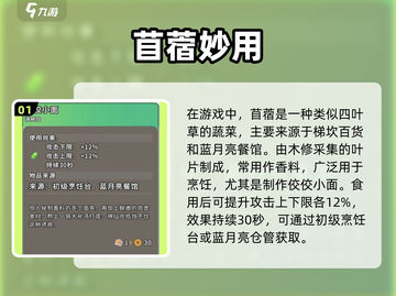 《沙石镇时光》四叶草菜谱大揭秘！🌿✨截图2