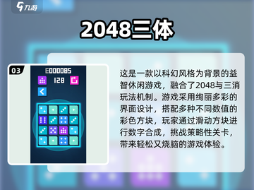 🔥2025最火三体手游汇总🎮好玩到停不下来！截图4