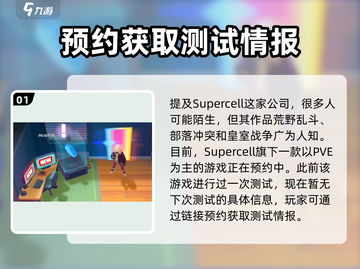 MOCO游戏测试服下载地址🔥抢先体验💥截图2