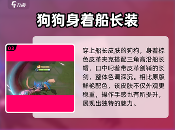 宝可梦大集结🔥苍响皮肤超值推荐💎截图4