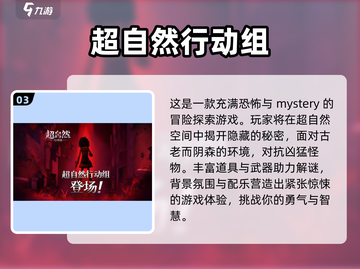 🔥2025最流行悬疑解谜手游排行榜🔥截图4
