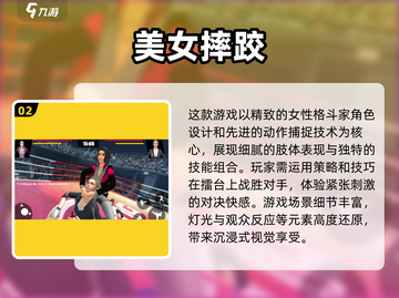 🔥2025年必玩的女生格斗游戏合集💥截图3