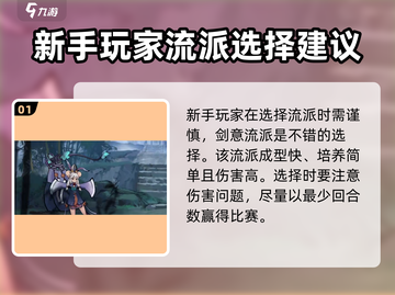 弈仙牌🔥新手必看！轻松上分不求人！截图2