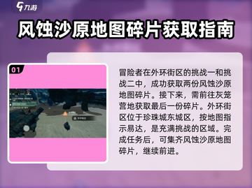破碎之地秘境四🔥进入方法大揭秘！游戏党必看👇截图2