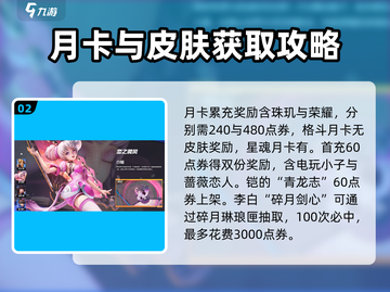 星之破晓🔥活动大全，错过拍大腿！🎉截图3