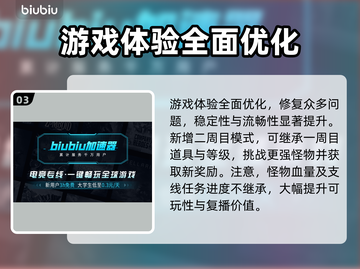 最终幻想7重生更新大爆料🔥游戏党必看！截图4