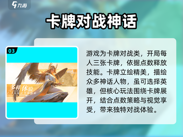 诸神竞技场🔥玩法全揭秘，这样玩才爽！截图4