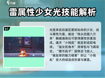 归龙潮🔥最强角色排名！必看推荐⚡截图2