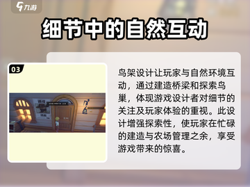 沙石镇时光/Game鸟架位置大曝光！🔥快来看看👇截图4