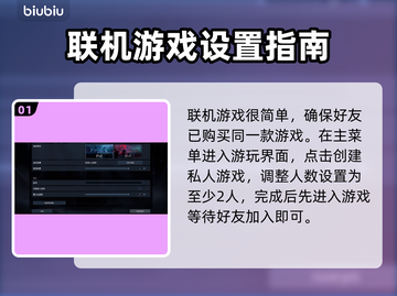 夜族崛起🔥邀请好友联机方法全揭秘！🎮截图2