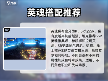 剑与骑士团英魂大起底，🔥必看推荐来啦！截图3