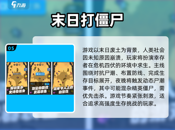 🔥2025必玩僵尸射击游戏推荐！🎯截图6