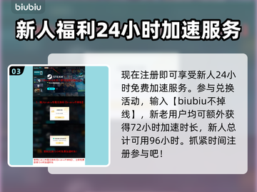 永劫无间加速器推荐💥下载必备🔥截图4