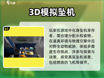 🔥2024最刺激飞机追击游戏TOP5榜单！✈💥截图2